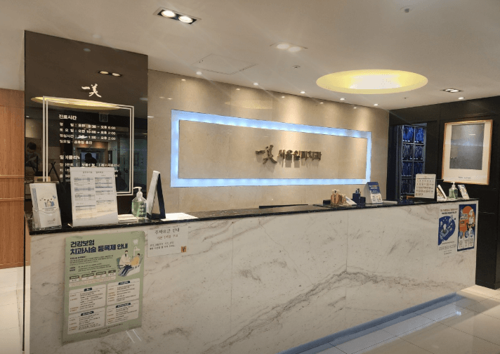 남영역 치아교정