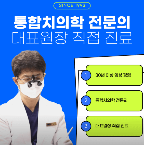 시청역 치아교정