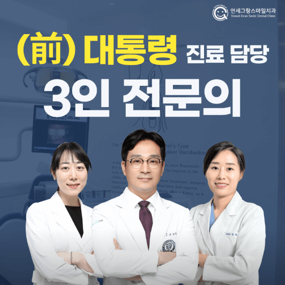 종각역 치아교정