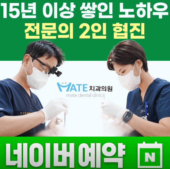 종각역 치아교정