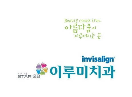 종로3가역 치아교정