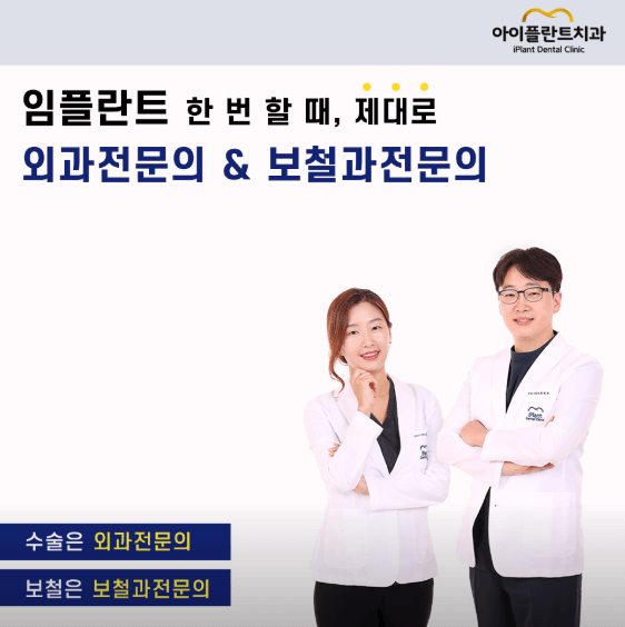 종로3가역 치아교정