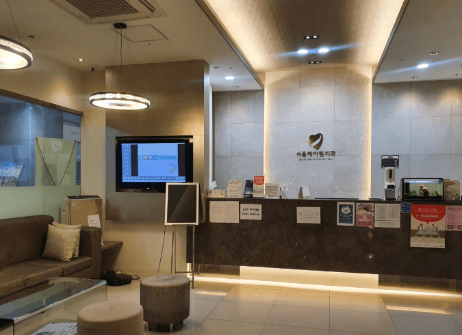 동묘앞역 치아교정