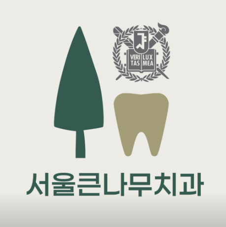 신설동역 치아교정