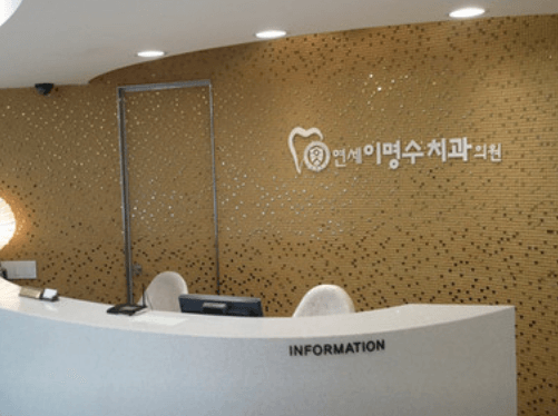 신설동역 치아교정