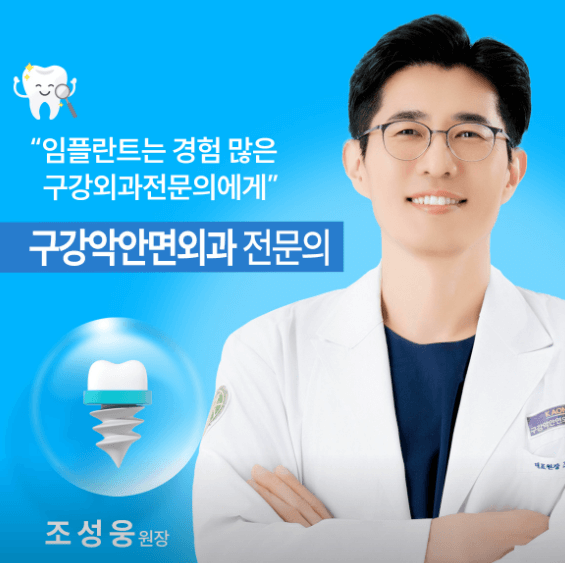 제기동역 치아교정