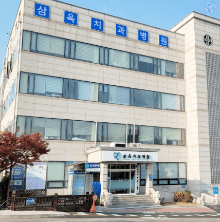 회기역 치아교정