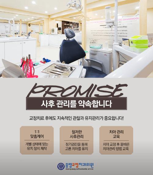 외대앞역 치아교정