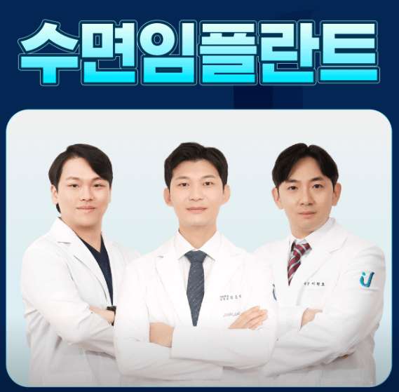 망월사역 치아교정