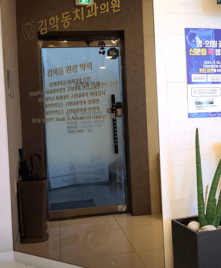 도봉산역 치아교정