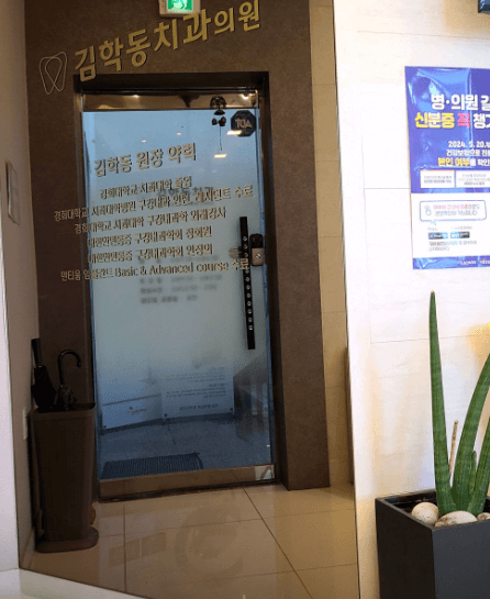 도봉역 치아교정