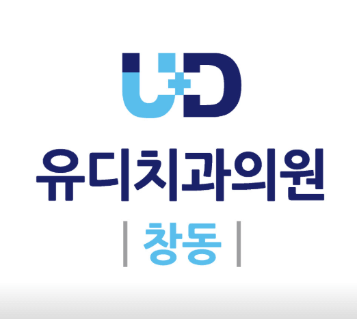 창동역 치아교정