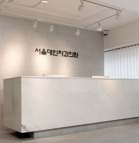 녹천역 치아교정