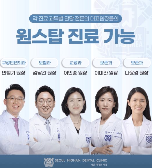 녹천역 치아교정