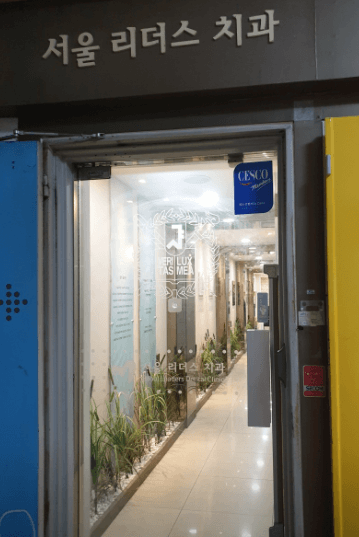 석계역 치아교정 