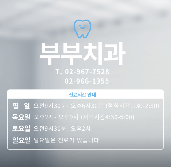 신이문역 치아교정