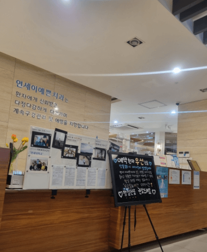 의정부역 치아교정