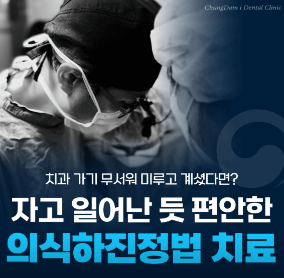 의정부역 치아교정