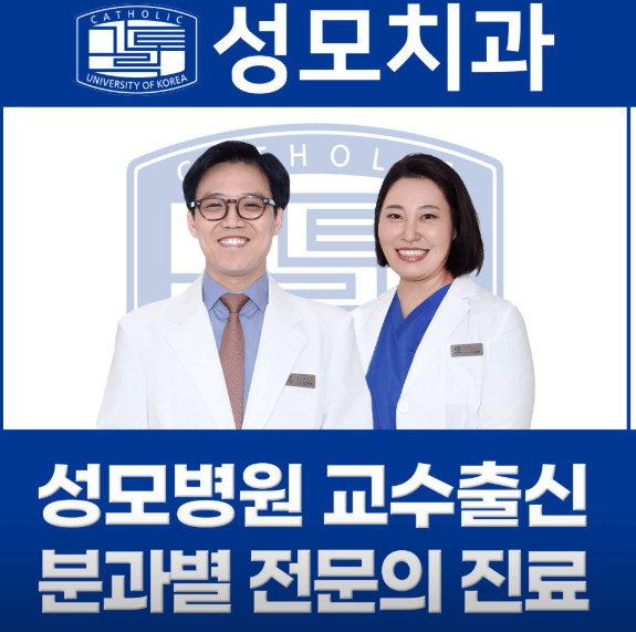 가능역 치아교정