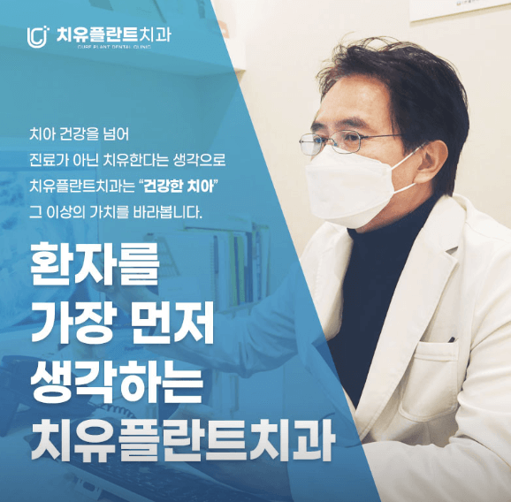 가능역 치아교정