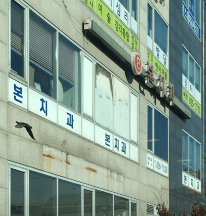 양주역 치아교정