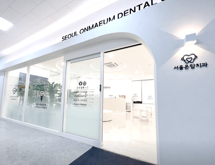 덕계역 치아교정