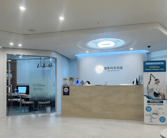 덕계역 치아교정