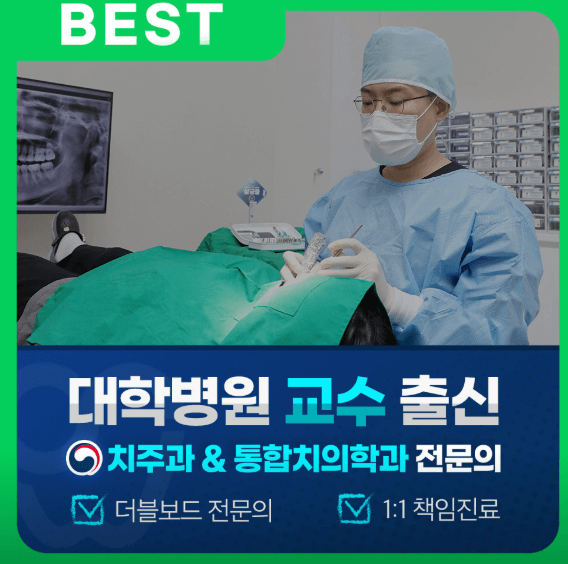 덕계역 치아교정