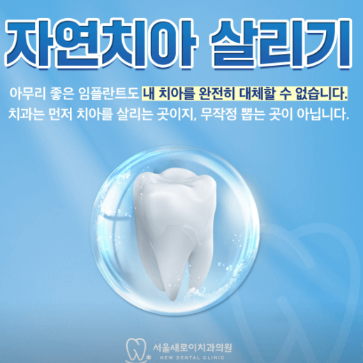 지행역 치아교정