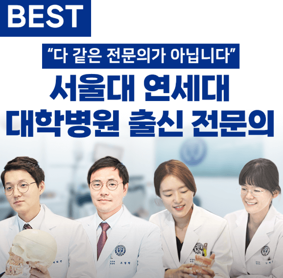 동두천중앙역 교정치과