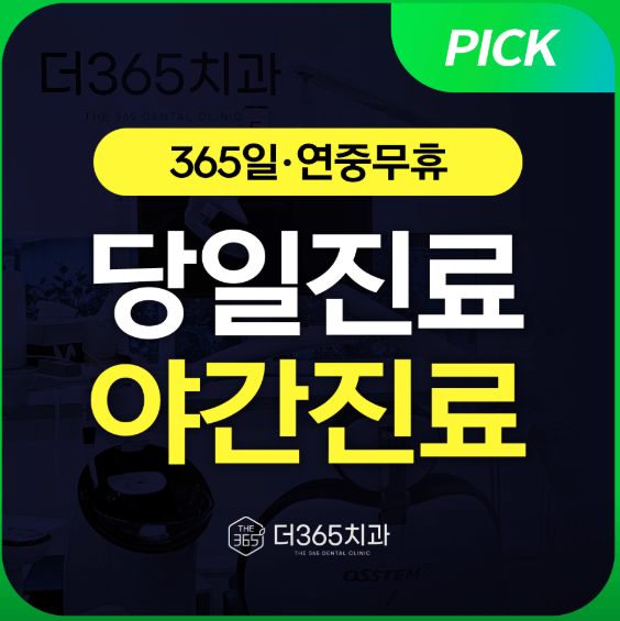 서울 양천구 야간진료 병원