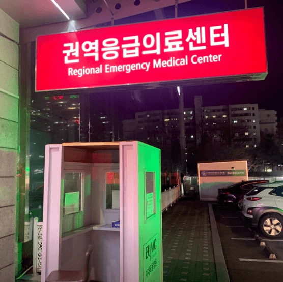 서울 양천구 야간진료 병원