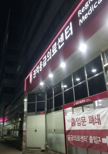 서울 구로구 야간진료 병원