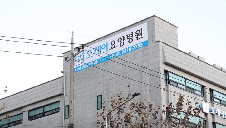 서울 구로구 야간진료 병원