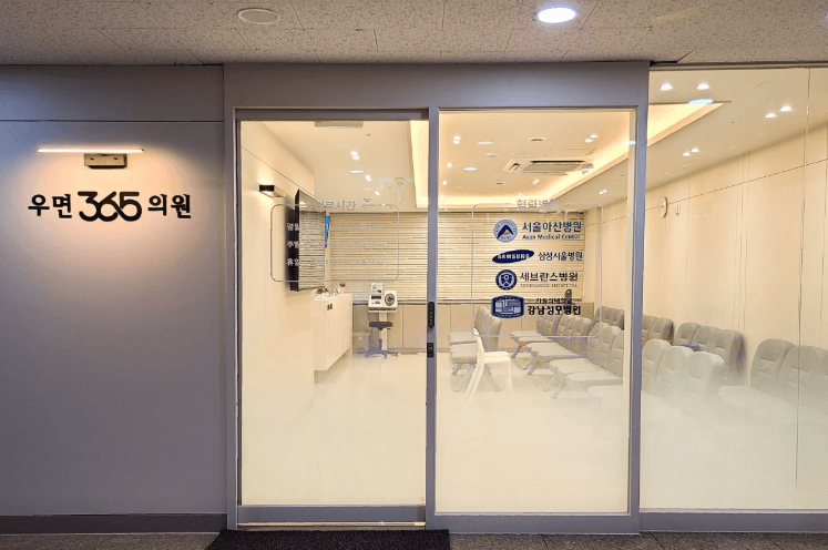 서울 서초구 야간진료 병원