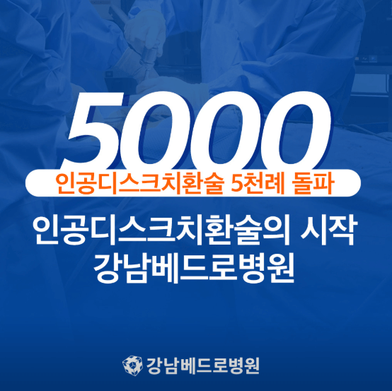 서울 강남구 야간진료 병원