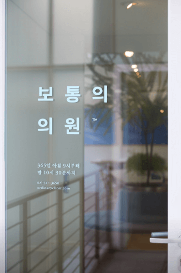 서울 강남구 야간진료 병원