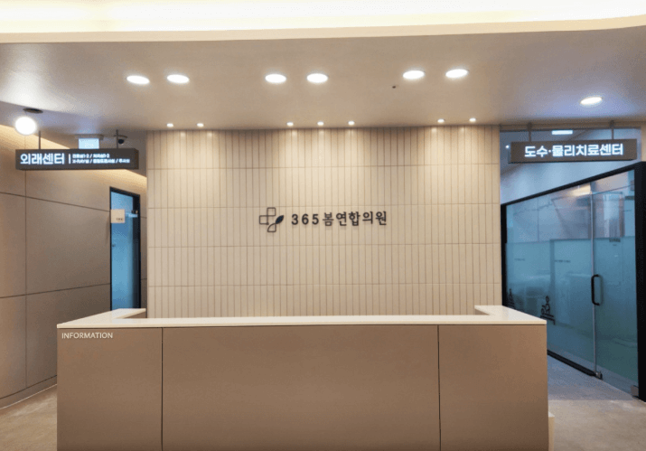 서울 마포구 야간진료 병원