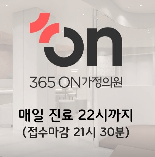 서울 용산구 야간진료 병원