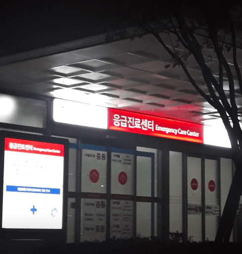 서울 용산구 야간진료 병원