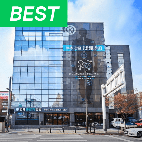 서울 성동구 야간진료 병원