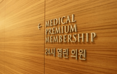 서울 성동구 야간진료 병원