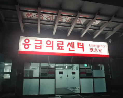 서울 광진구 야간진료병원