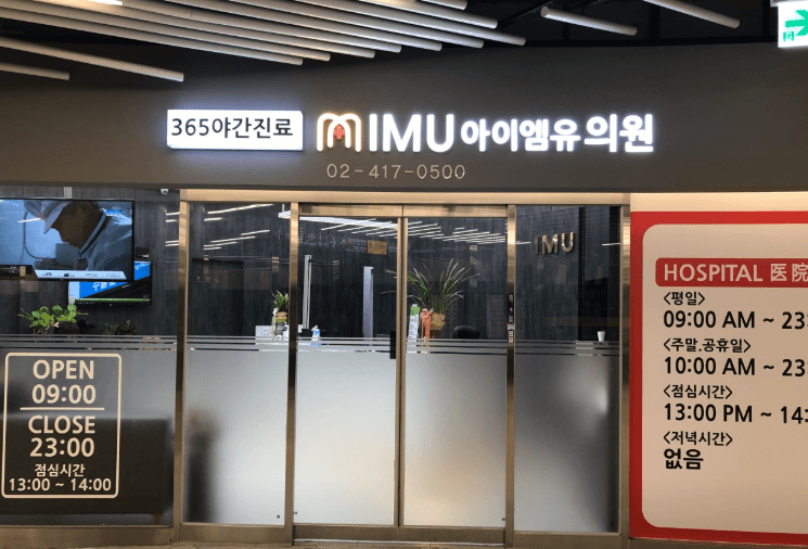 서울 광진구 야간진료병원