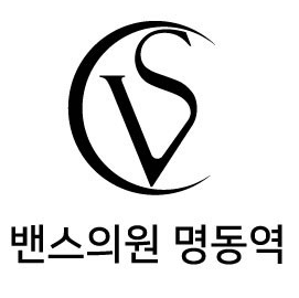 서울 중구 야간진료 병원