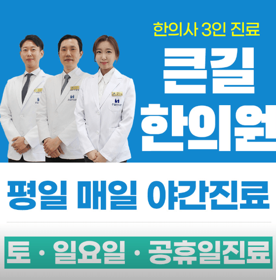 서울 성북구 야간진료 병원