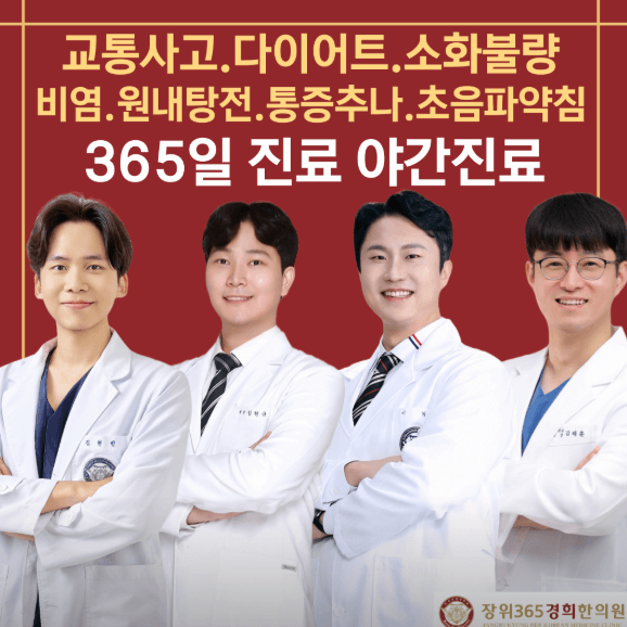 서울 성북구 야간진료 병원