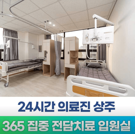 서울 동대문구 야간진료 병원