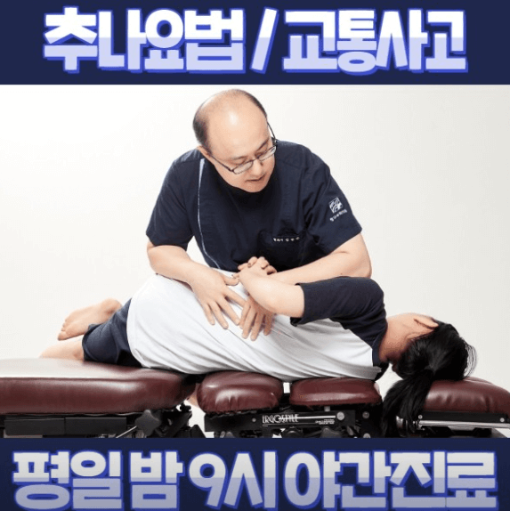 서울 중랑구 야간진료 병원