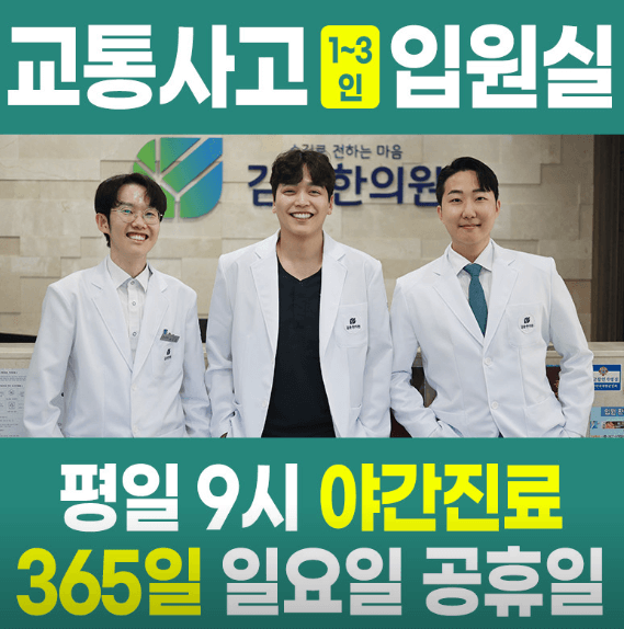 서울 중랑구 야간진료 병원